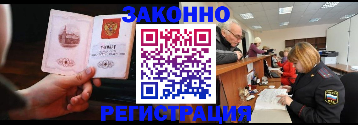 миграционный учет в Харовске